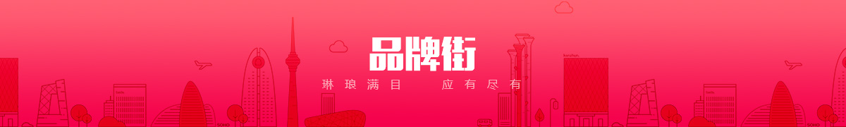 河北科怡科技开发有限公司品牌街